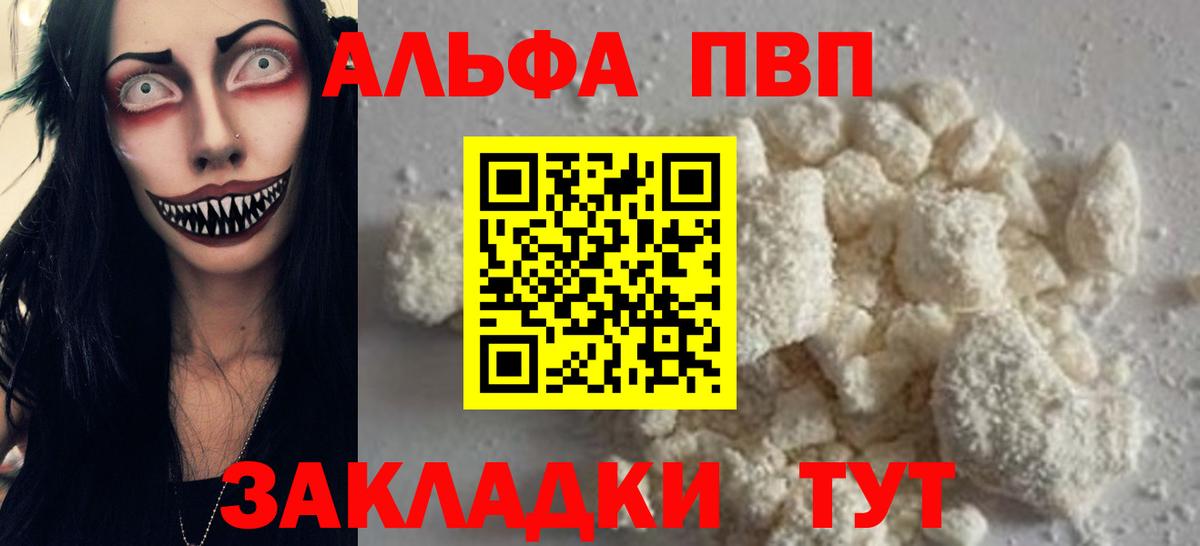 Alpha PVP крисы CK Аша