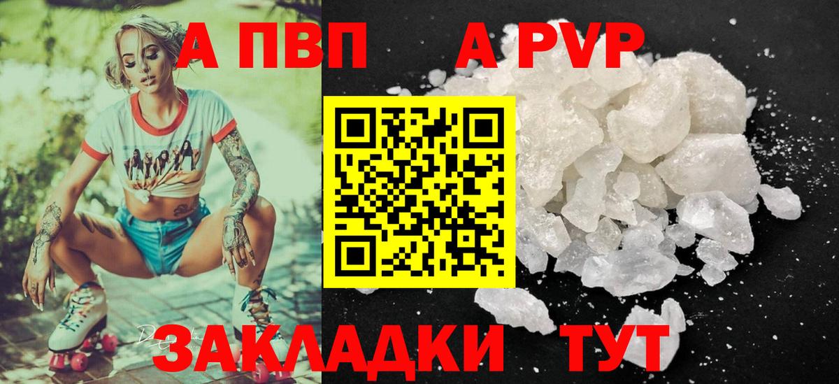 APVP мука  Вход с VPN  APVP Crystall  Аша  A PVP VHQ 