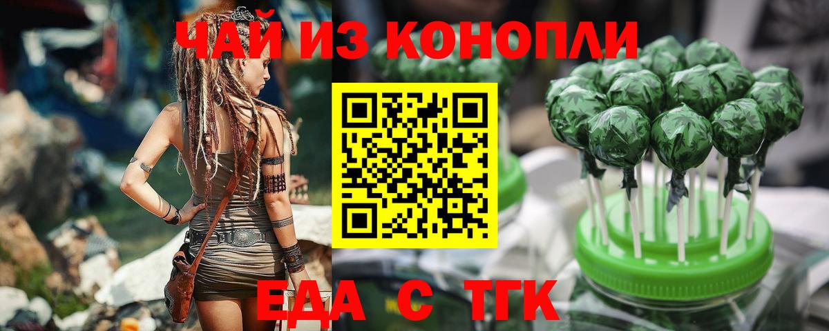 Печенье с ТГК конопля  Вход с VPN  Аша 