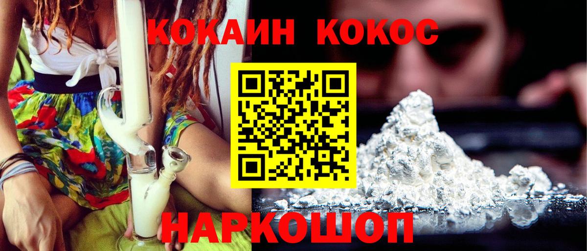 Аша  COCAIN  КОКАИН Колумбийский  Вход с VPN  COCAIN 97% 