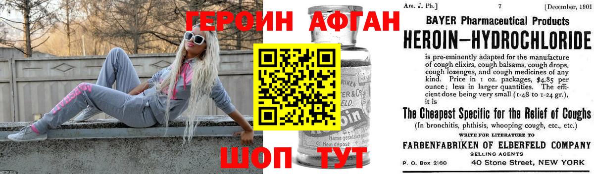 Героин VHQ Аша