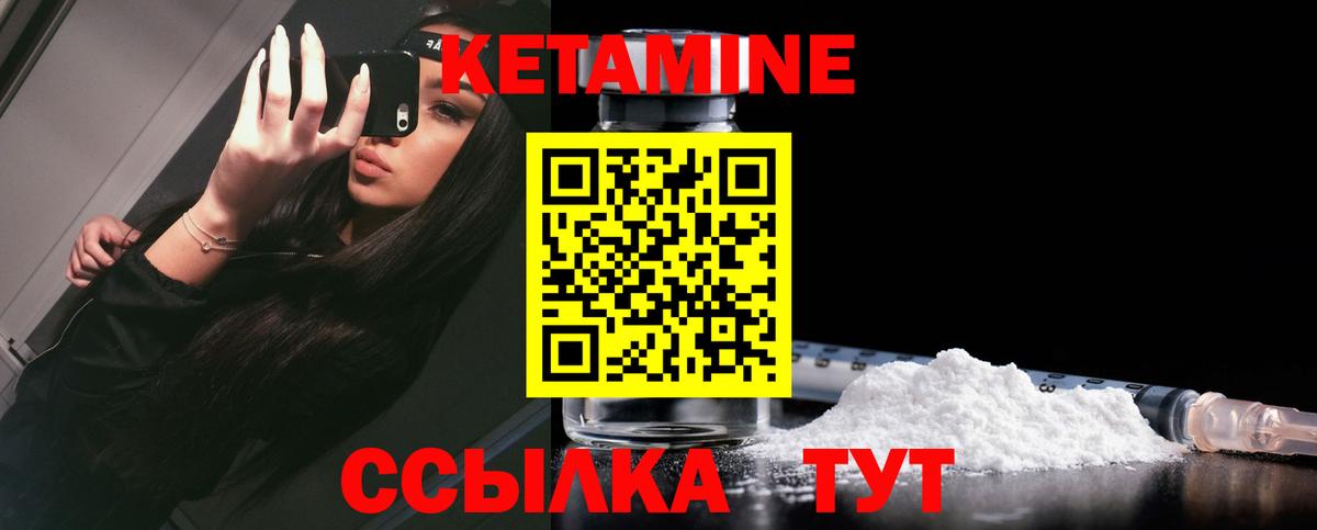 КЕТАМИН VHQ  Вход с VPN  Аша 