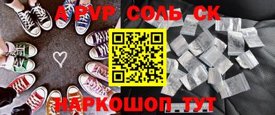spice Чапаевск