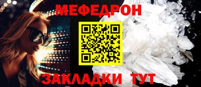 меф VHQ Чебаркуль