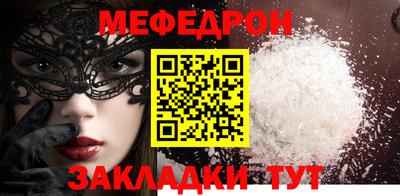 меф VHQ Чебаркуль