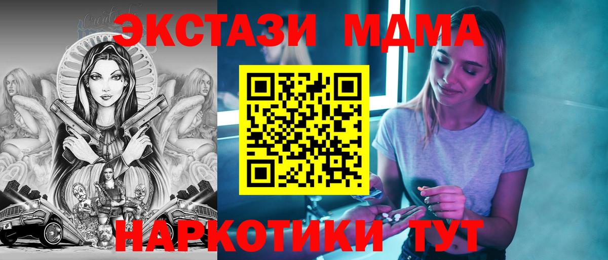 MDMA VHQ  МДМА  Аша  Вход с VPN 