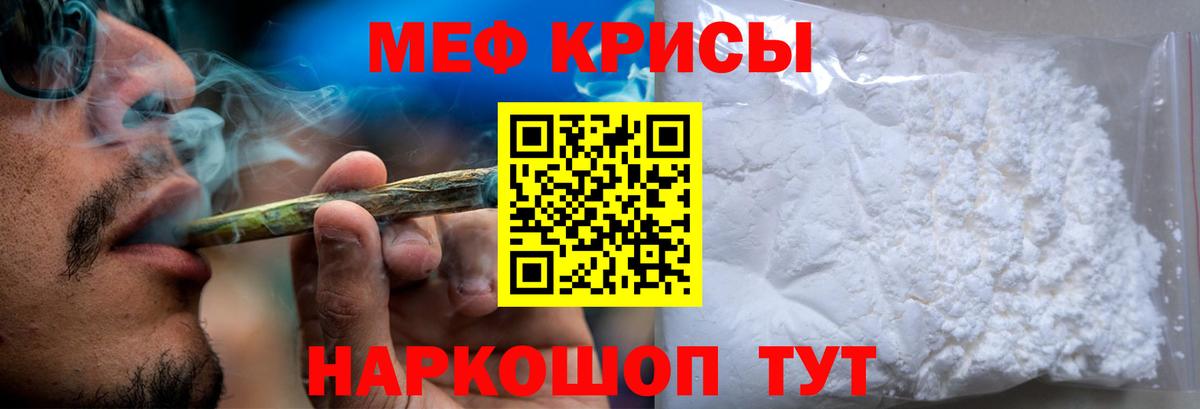 Меф мука Аша