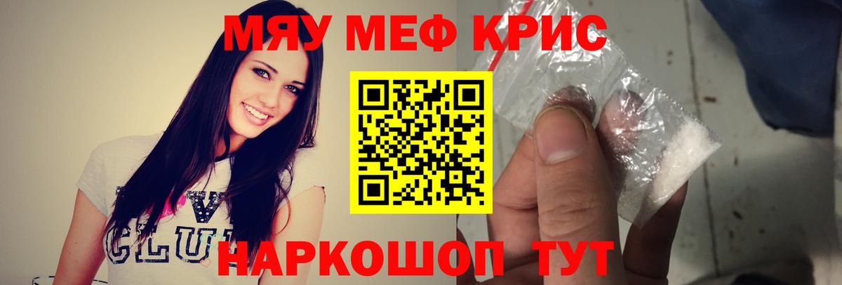 Меф  Мефедрон мяу мяу  Мефедрон мука  Вход с VPN  Аша 