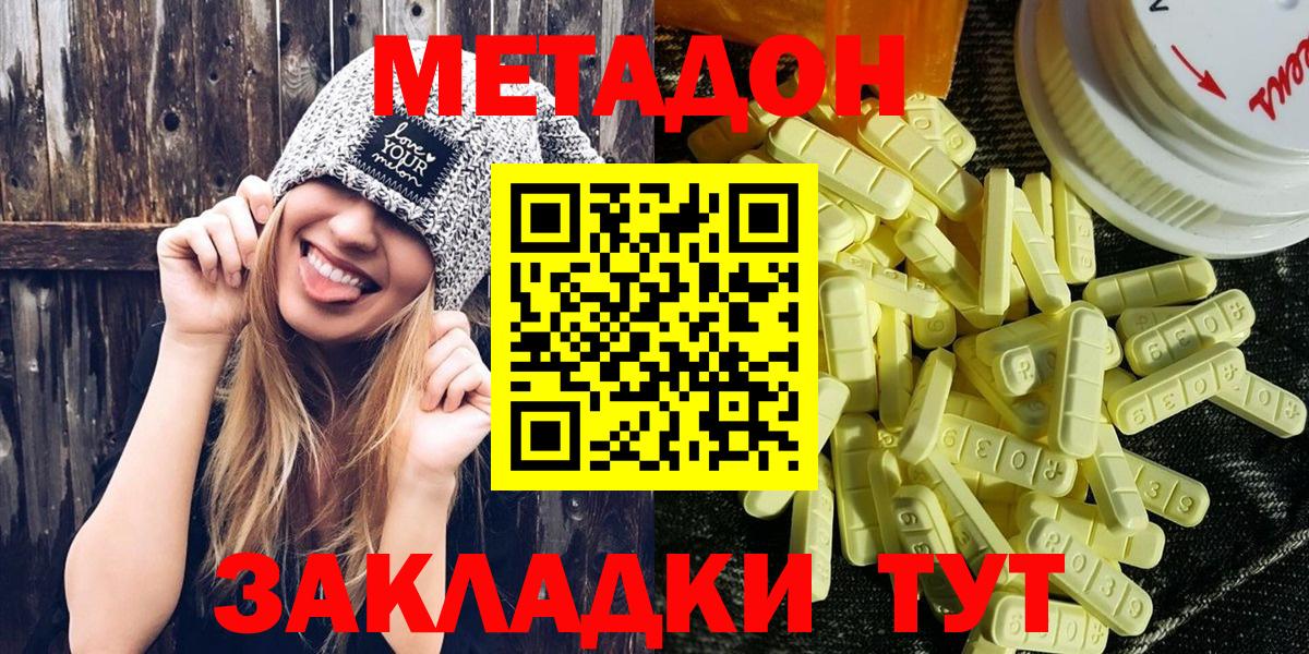     Вход с VPN  Аша  МЕТАДОН methadone 