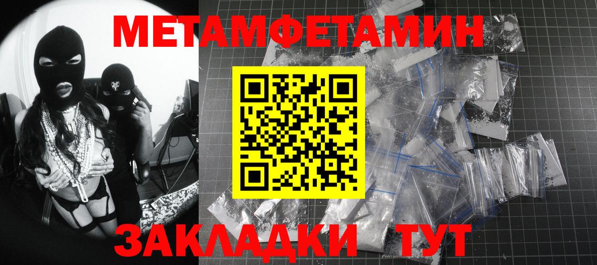 Первитин кристалл Аша