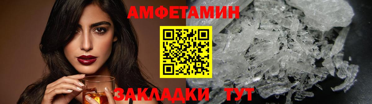 Первитин  Вход с VPN  МЕТАМФЕТАМИН витя  Аша  МЕТАМФЕТАМИН витя 